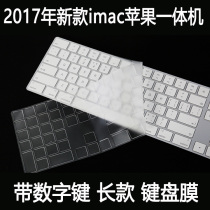 Suitable for the new Apple imac all-in-one wireless Bluetooth keyboard film G6 desktop computer film with number keys