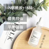 Bonded warehouse The Ordinary Niacinamide 10% Zinc nicotinamide essence oil control shrinkage pore