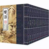 Lower than the cost the second series of Chinese classic recitation textbooks is vertical