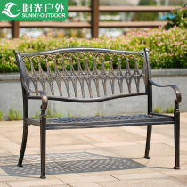 Sunshine outdoor cast aluminum long chair courtyard garden park chair Leisure Villa European bench bench anti-rust waterproof