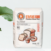 Queen Japanese toast flour high gluten bread flour toast flour wheat steamed bread flour 1kg original baking ingredients