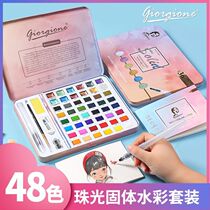 Joercione Pearls Color Solid Watercolor Paint Suit 36 Color 48 Color Beginners Fine Arts Raw Painting Special Beauty Nail Watercolor Portable Iron Box Paint Watercolor Painting Pen Watercolor Paper Special