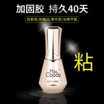 Miss Cody Cuddy Miss beauty nail polish glue Reinforced gel phototherapy adhesive drill lasting and transparent increase of thickness