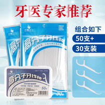 Household polymer disposable family flosstick floss stick ultra-fine dental floss stick with tooth hook hook picking hook