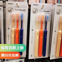 Soft hair gums Gum Expression Toothbrush (three clothes) name Genesis miniso