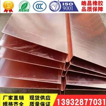 Water use copper water stop steel plate rubber belt Hydropower station copper sheet Rubber WM type copper sheet to map processing custom