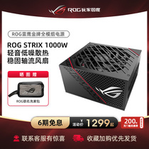 (24-free) ROG player Country Thunder Eagle 1000W rated power gold medal desktop computer assembly DIY power supply host full module suitable RTX3070 3080 3