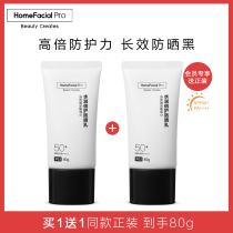 HFP moisturizer sunscreen 50 refreshing ultraviolet rays