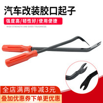 New car door panel suit prying buckle and steam repair tool sound dismantling interior glue buttoned driver installation works