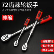 Quick wrench Telescopic Ratchet wrench auto repair socket wrench two-way automatic big flying medium flying small flying wrench tool