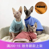 Sphinx winter pure cotton hairless cat clothes plus velvet short-sleeved Birus Devon clothes autumn and winter velvet thick cat clothes
