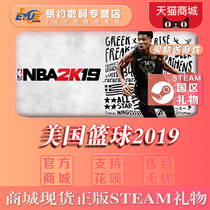 PC genuine steam Chinese NBA 2k19 American Basketball 2019 Sports 20th Anniversary Edition