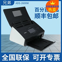 Brother ADS-2600W 2600WE scanner A4 paper-fed double-sided wireless network U disk high-speed scanner