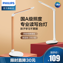 Philips led table lamp National A-level Pinheng bedside dormitory student childrens reading lamp Bedroom eye protection learning table lamp