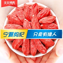 Wolfberry Ningxia co-500g grams of new stock Chinese Ning head stubble free of washing large grain bubble water male kidney red Gou Qi
