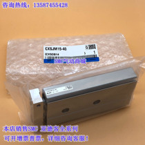 New Compact biaxial cylinder cxsjl CXSJM20-10 20 30 40 50 75 100