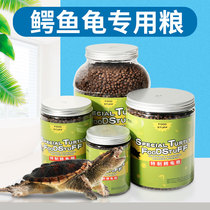 Crocodile tortoise feed living living living food Buddha crocodile tortoise grain big tortoise food food Special General Brazil bulk