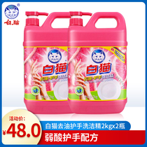White cat to oil hand cleanser 2kg * 2 bottles of mild washable fruits and vegetables to oil fast promotion home pack