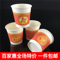 100 paper cups New Year festive one-time Cup party sanitary juice cup tea cup 200ml