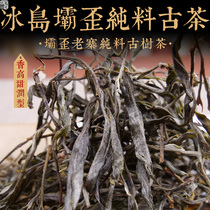 2021 spring tea Iceland dam crook Laozhai pure material ancient tree loose tea Yunnan Puer tea raw tea 500g