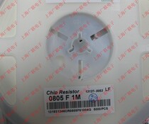 SMD resistor 0805 1MR (Imprint 105 )1% 5000 plate specifications complete stock spot