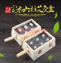 Real wooden home portable 6-Post needle moxibustion box moxibustion machine waist abdomen and back special palace cold home moxa box