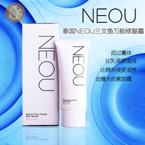 Thailand Neou Salmon universal repair Cream Makeup cream Placenta Essence Milk moisturizes the skin Moisturizing and hydrating
