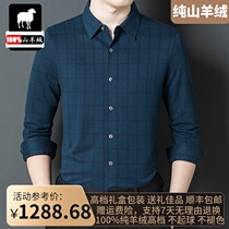 Ordos Produce Winter New Pure Mountain Cashmere Shirt Man Middle Aged Gristy Business Fashion Thickened Warm Lining Clothing