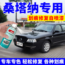 Volkswagen Santana Zhijun make-up Pen magic black car scratch repair self-spray paint reflection silver candy White