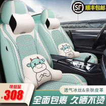 Car seat cushion new summer ice silk four seasons universal fully enclosed breathable seat cover car disassembly-free cartoon seat cushion