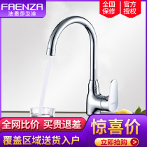  Faenza solid bathroom single handle single hole rotatable kitchen basin basin faucet F5A1515C
