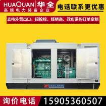 hua quan YC_800 900kw large diesel genset 1000 kW three silent generator four protection