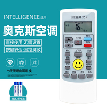 AUX ox air conditioning remote control YKR-H 112 102 009 008 801 002 901 cooling and heating