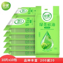 Cherish green tea oil wipe face wet tissue packet portable portable pack Male and female student wet wipes 100 pieces independent pack