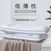 Low pillow Adult 60 pieces cotton low pillow a pair of single satin cervical feather velvet thin pillow core