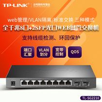 TP-LINK TL-SG2210 8 ports Gigabit 2SFP optical port Web network management switch tplink enterprise Ethernet network monitoring long distance optical fiber communication V