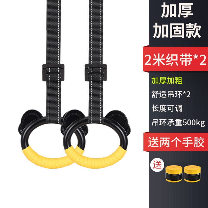 Ring Children's training Children's fitness single bar Household long and high artifact Indoor sports equipment Stretch fueling pull ring