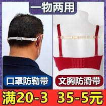 3-piece two-end fixed middle buckle underwear non-slip belt does not fall off the shoulder anti-shoulder tube invisible Xia Wen breast buckle