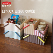 Li Kuai storage basket multifunctional square wave color storage box Storage box Hachiman Japan import