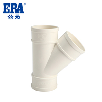 ERA AD PVC drain pipe Sewer pipe PVC pipe pipe fittings Drainage fittings Equal diameter oblique tee 45°