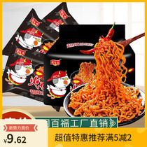 (5 packs only 7 9)Tong Baifu authentic domestic super spicy turkey noodles instant noodles Whole box instant noodles zero x