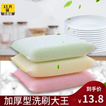 15 - piece packaging add a thicker sponge wipe kitchen brush dishwash pot wash and brush the king soft and easy foaming cloth wipe rag