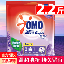  Mysterious automatic gold-spinning lavender washing powder fragrance long-lasting sterilization and mite removal household family pack 1 1kg