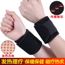 Tomalin self-heating wrist strap joint cold tendon sheath warm inflammation magnetic therapy summer breathable thin men and women protective gear