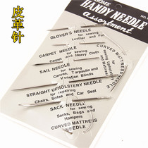 Leather hand stitch hand sewing needle special shaped needle curved needle large steel needle household needle clothing quilt special needle