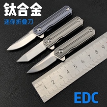 (Super play) titanium alloy mini folding knife outdoor portable fruit knife Emergency mens tool Damascus knife