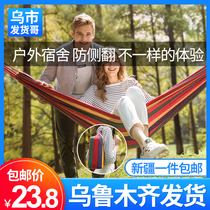 Xinjiang hammock outdoor household single double College student dormitory adult anti-rollover canvas hanging net chair