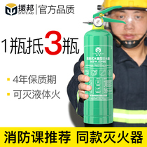 Aid state 980ml car fire extinguisher Small portable car for private cars Annual fire inspection of family cars