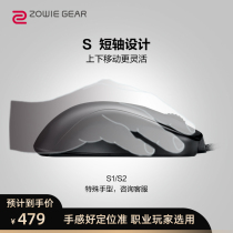 ZOWIE GEAR S series S1 S2 gaming mouse CSGO eat chicken mouse lol gaming mouse Wired professional players choose official