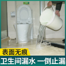 Toilet waterproof material non-smashing brick transparent penetrant bathroom toilet water leakage tile water seepage waterproof glue